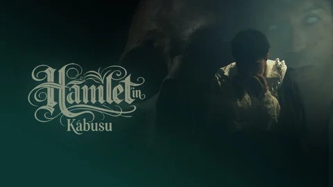 Hamlet'in Kâbusu